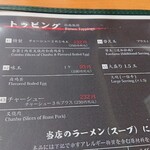 麺道 而今 宮崎松橋店 - 