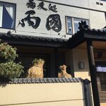 蕎麦処　両國 - 