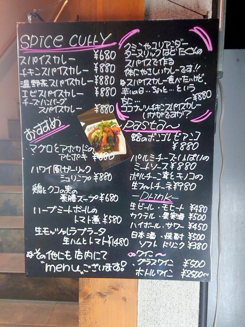 北見市の美味しいカレー スープカレー 食べログまとめ 北見市の美味しいカレー スープカレー 食べログまとめ