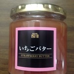 成城石井 - いちごバター(270g、699円)