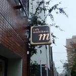 Cafe michikusa - 