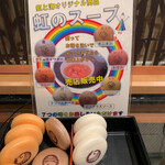 虹と海 - お土産で売ってました