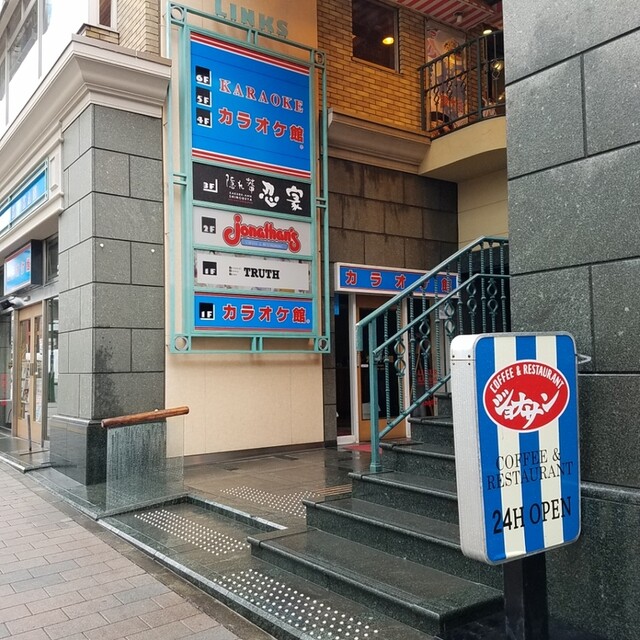 ジョナサン 柏駅前店 Jonathan S 柏 ファミレス 食べログ ジョナサン 柏駅前店 Jonathan S 柏 ファミレス 食べログ
