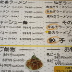 八ヶ岳ラーメン 麺八 - 
