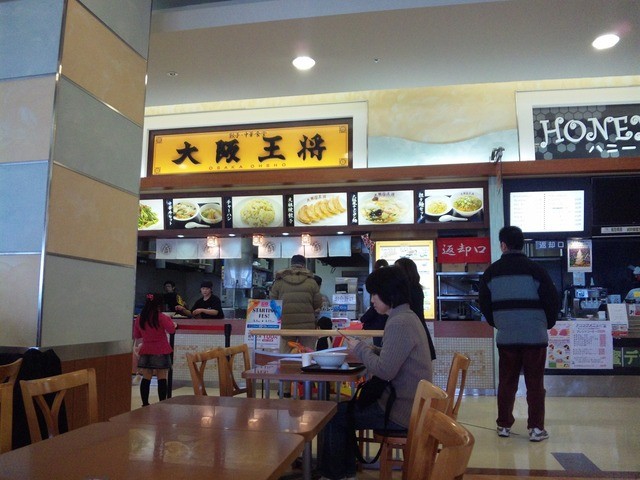 大阪王将 鳥取北店 湖山 餃子 食べログ