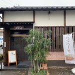 レストラン カマヘイ - 外観