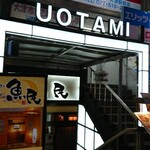 Uotami - 