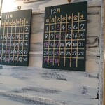 カフェ食堂 もぐ - カレンダー