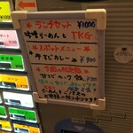 灼味噌らーめん 八堂八 - 券売機メニュー一部になります