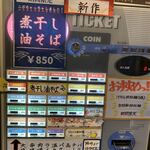 担々麺 にし森 - 