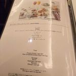 ロイヤルパークホテル高松 - メニュー　2019.11