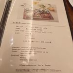 ロイヤルパークホテル高松 - メニュー　2019.11