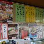 信濃路 鶯谷店 - 