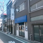 ラーメン 健やか - 