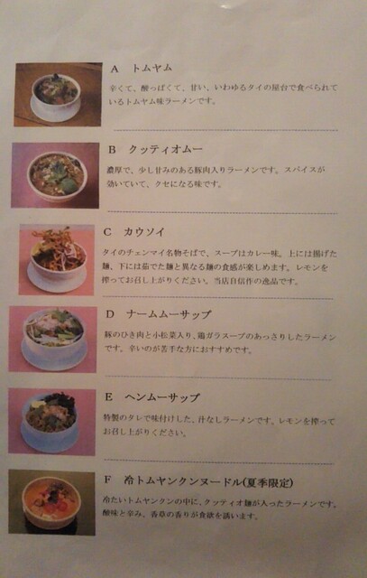 其他的照片: Pikkinu[食べログ]（繁體中文）