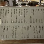 居酒屋 まんぼう - 定番メニュー