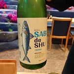 SABAR＋ - 鯖専用日本酒ｻﾊﾞﾃﾞｼｭ