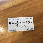 自家製中華そば としおか - 