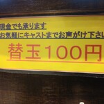 らーめん専門店小川 - 