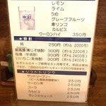 鳥里 - ドリンクメニュー(裏)