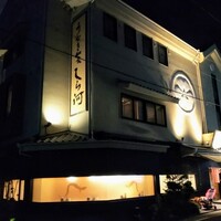 しら河 浄心本店 - 