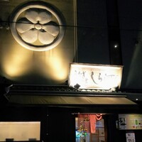 しら河 浄心本店 - 