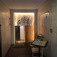 手打ちそば 大石 - 