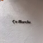 サ・マーシュ - 