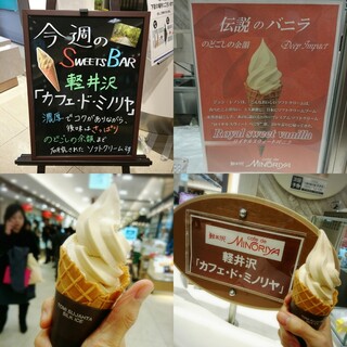 長野でおすすめの美味しいソフトクリームをご紹介 食べログ 長野でおすすめの美味しいソフトクリームをご紹介 食べログ
