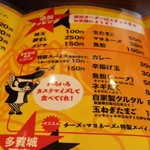 ラーメンビリー - メニュー③