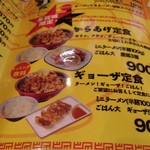 ラーメンビリー - メニュー④