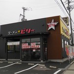 ラーメンビリー - 外観