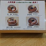 福○家 - メニュー(麺類)