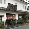 だんご庄  本店