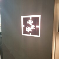 博多もつ鍋 やま中 赤坂店 - 