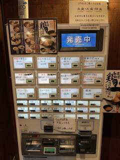 江戸前煮干中華そば　きみはん - 