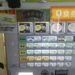 大榮餃子房 - 券売機❗