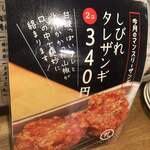 札幌ザンギ本舗 - 