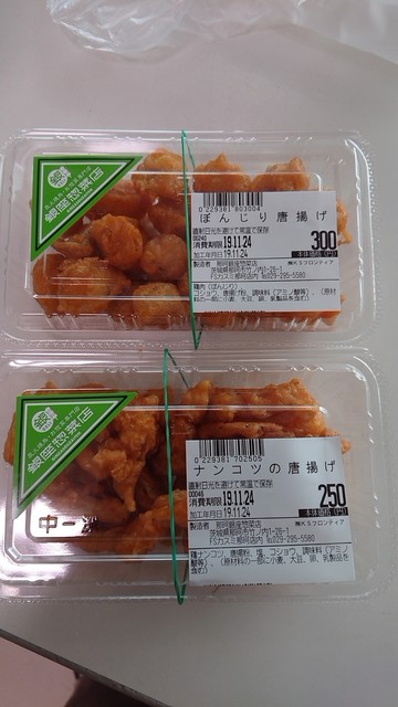 那珂市 なかし のスーパー内にある焼鳥屋さんで 軟骨唐揚げ270円 ぼんじり唐揚げ324円 By 常磐釣師 那珂銀座惣菜店 フードスクエアカスミ那珂店 上菅谷 焼鳥 食べログ 那珂市 なかし のスーパー内にある焼鳥屋さんで 軟骨唐揚げ270円 ぼんじり唐揚げ324円 By 常磐釣師 那珂銀座惣菜店 フードスクエアカスミ那珂店 上菅谷 焼鳥 食べログ