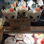 Patisserie ヒカリノ木 - しろねこカップ　410円