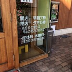 だんごと煎餅の店　みよまつ - 