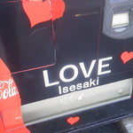 ラーメン桐生 - 店先自販機