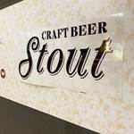 CRAFT BEER Stout - 