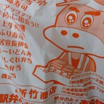 駅弁のあら竹 - 