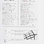 SWALLOW TOKI - 1Fスタンドトキ・2F TOKIのメニューチラシ