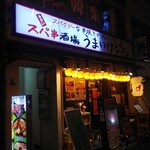 焼き鳥&焼きラム うまいける - 店舗外観