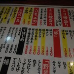 焼き鳥&焼きラム うまいける - メニュー