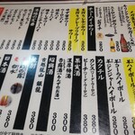 焼き鳥&焼きラム うまいける - ドリンクメニュー