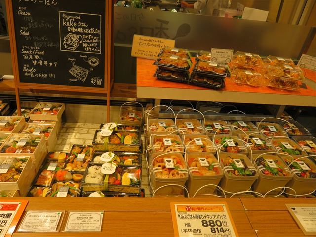 和saiの国 阪急うめだ店 梅田 弁当 食べログ