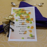 トゥ・ラ・ジョア - 